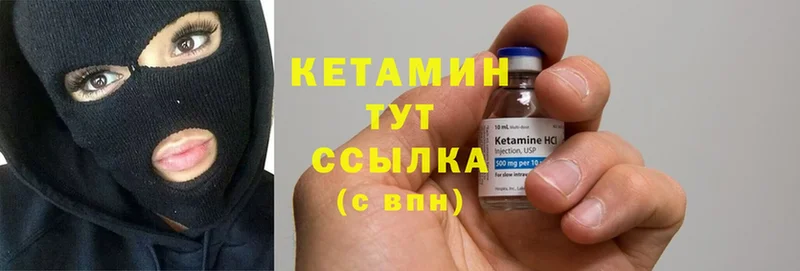 Кетамин ketamine  купить наркотики цена  Рязань 