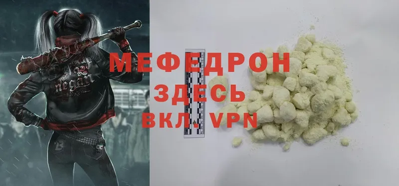 shop как зайти  закладки  Рязань  Мефедрон mephedrone  kraken как зайти 