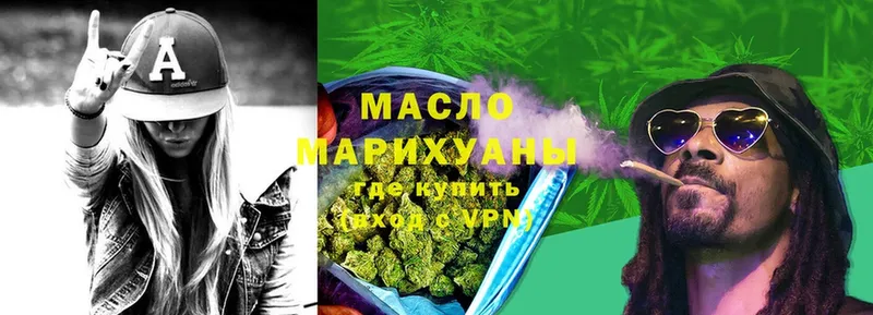 Дистиллят ТГК THC oil  Рязань 